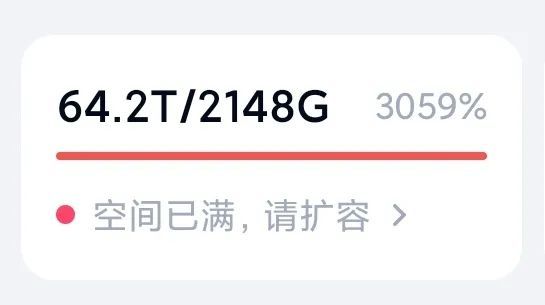 某度网盘无限扩容技术，外面卖399的，自用或出售都可以