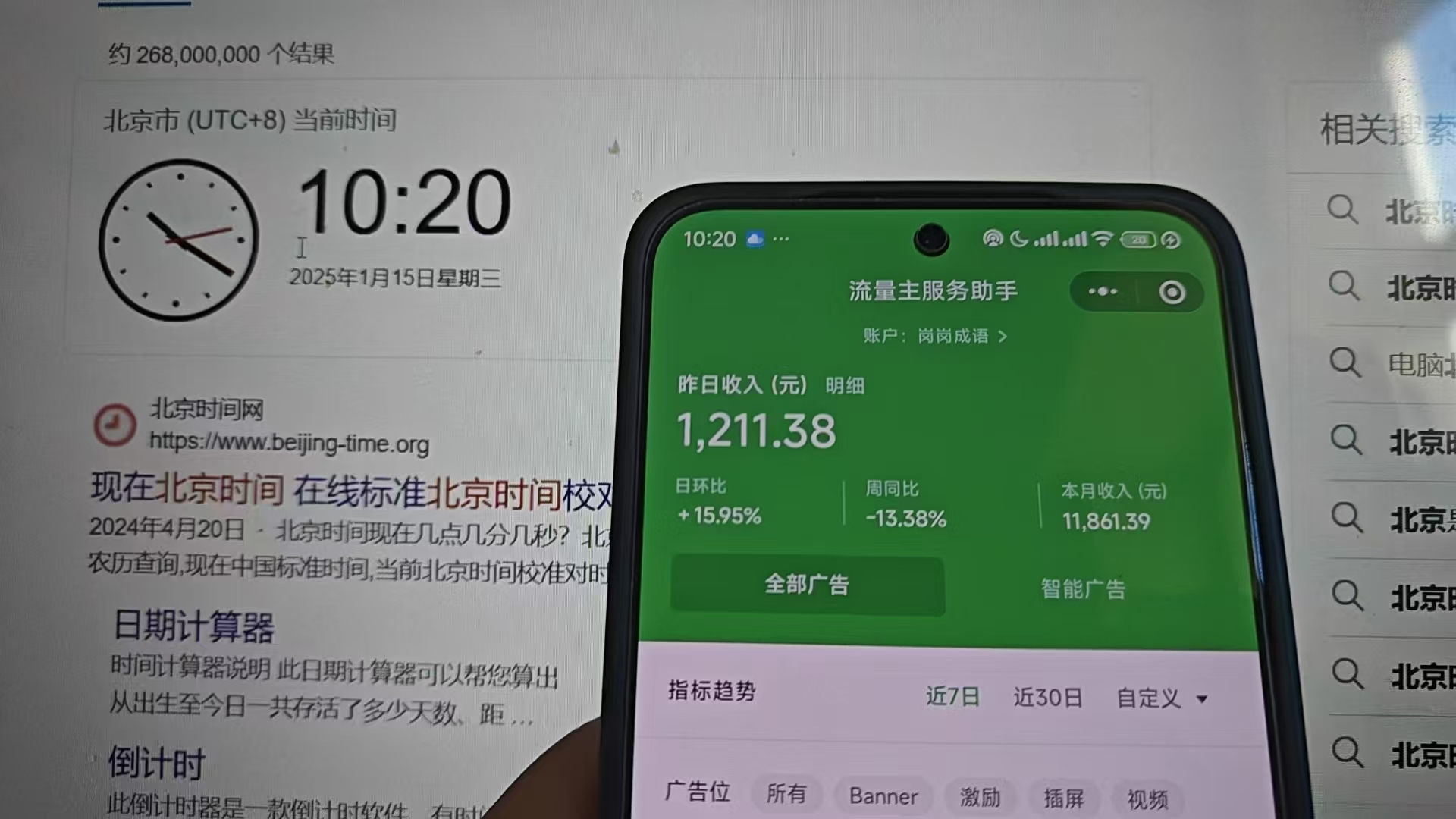 2025小程序推广计划，全新升级撸广告挂机2.0玩法，日均1000+小白可做